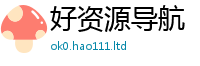 2025新澳门2025免费原料当2025新澳内部爆料最新消息
